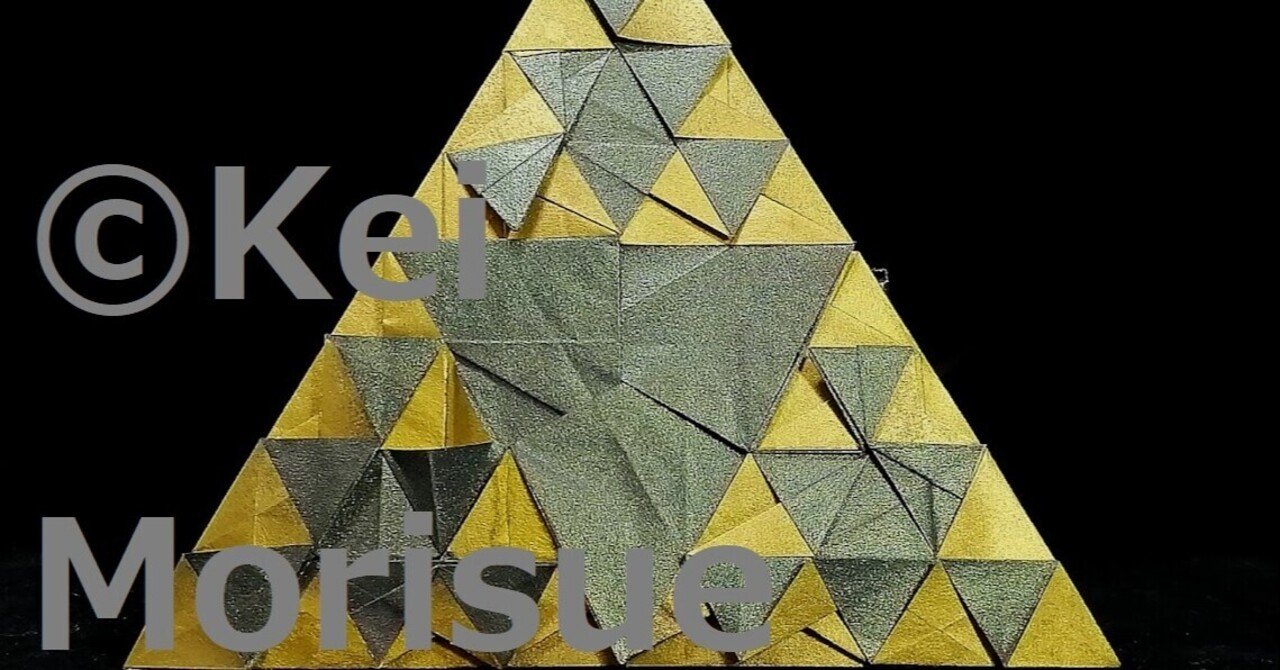 Sierpinski Gasket L4 / 「シェルピンスキーのガスケット（レベル4）」 Tutorial｜Kei Morisue / 森末 圭 /  森 魔鬼