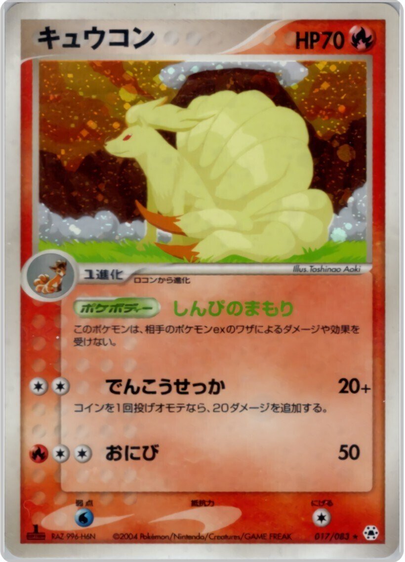 ポケカ ADV-PCG ルンパッパマグカルゴ デッキ 60枚 ADVPCG】ルンパッパ