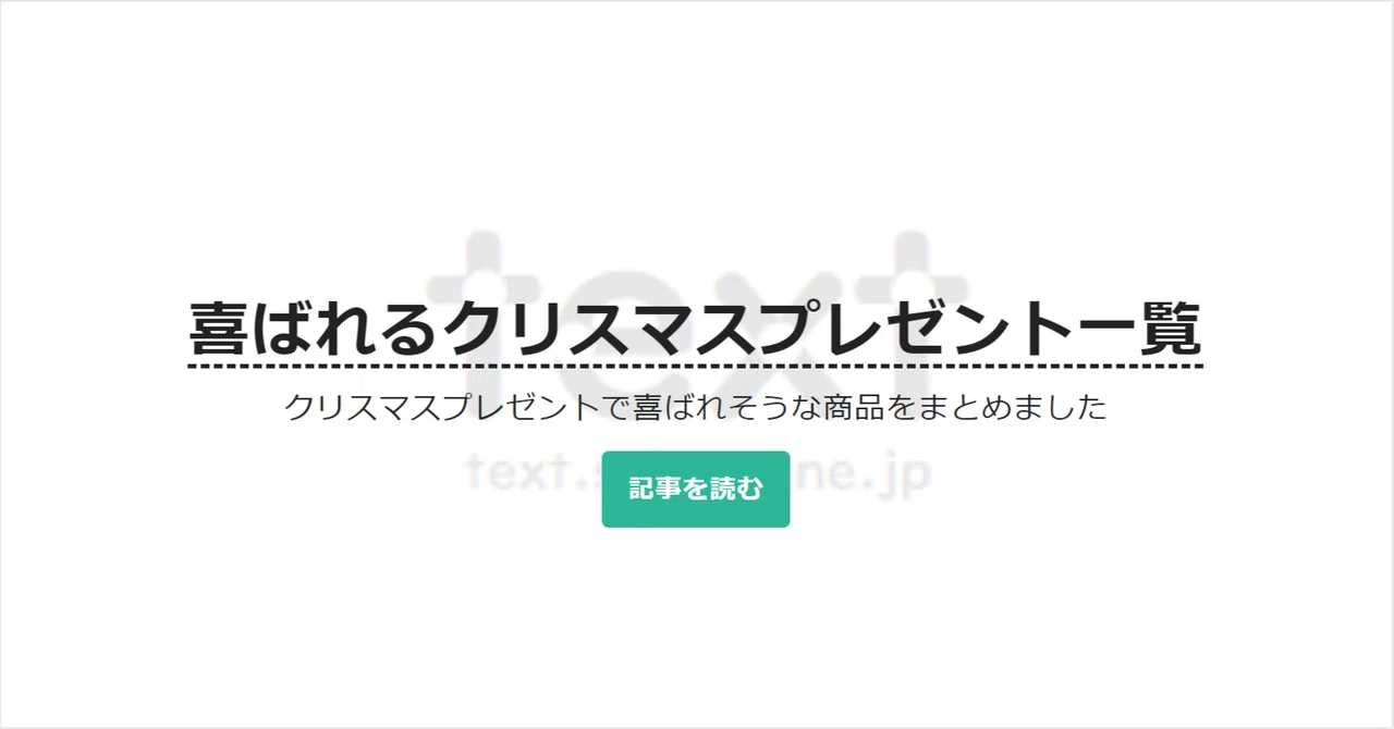 見出し画像