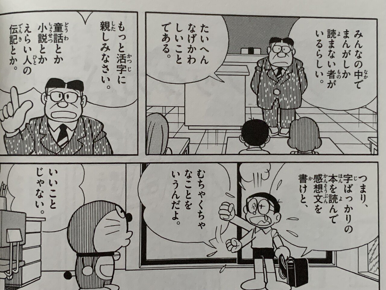 ❤ドラえもん好き*.(๓´͈ ˘ `͈๓).*ドラえもん1巻～13巻