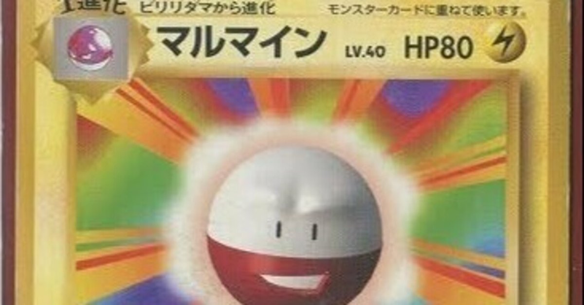 ポケモンカードGB最強デッキに20年越しのメタを撃つ｜forest884