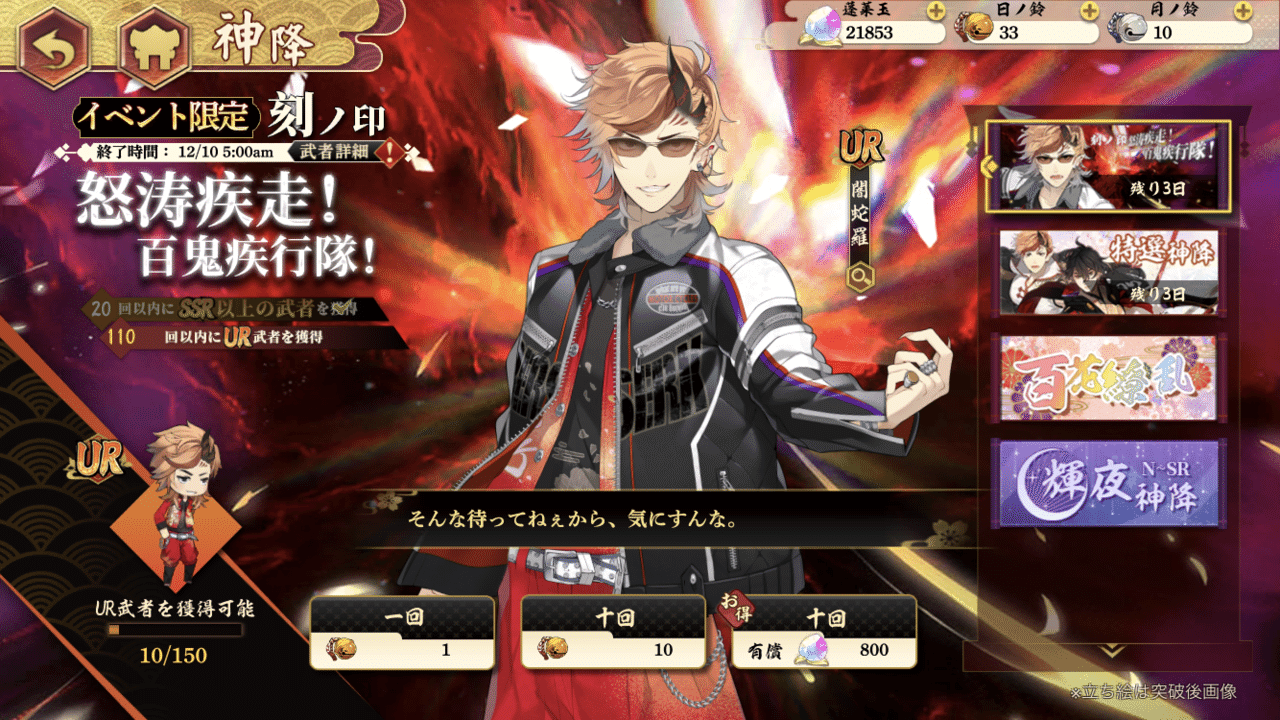 薄桜鬼コラボから始める人向け剣が刻 ｲﾓ Note