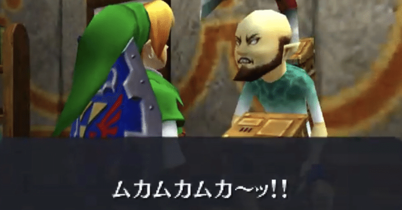 サイコーなゲーム音楽 ゼルダの伝説 イーム Note