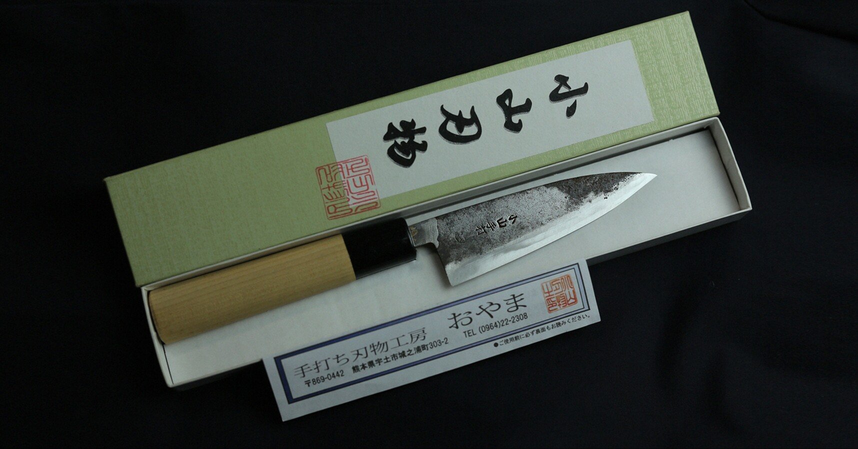 小山手打刃物 菜切り包丁 18cm 471bb07fc77f7a68bfb3b36386979d