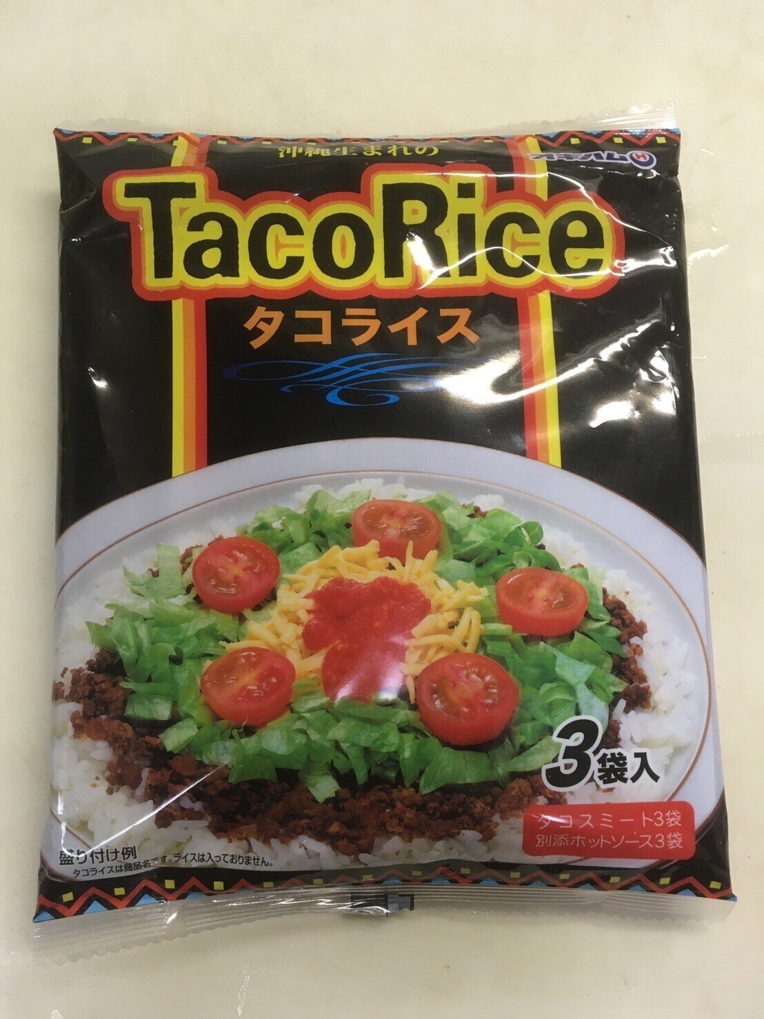 沖縄の続きは ハーブタコライス ハーブおじさん Note