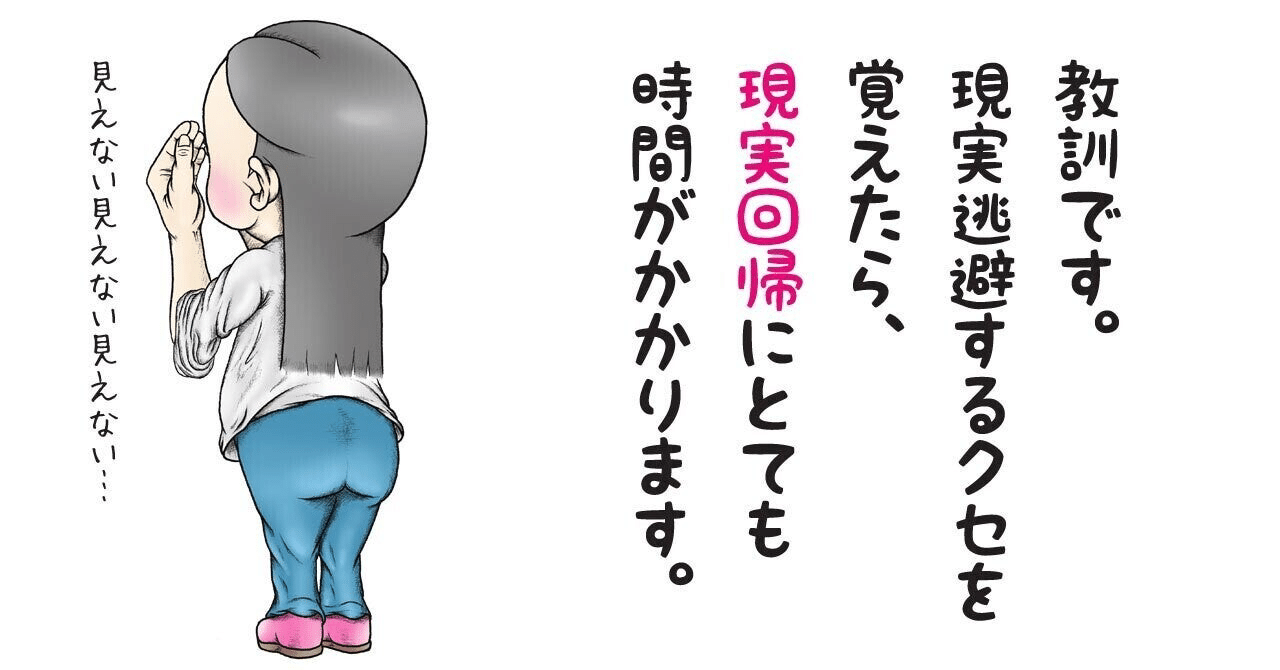 この世の不利益はすべて当人の能力不足 Pechika0927 Note