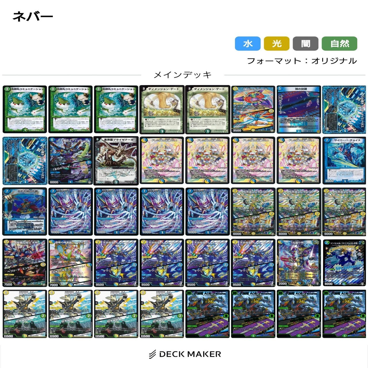 新倉敷CS優勝 緑入りネバーループ｜ぶちょう@デュエマ