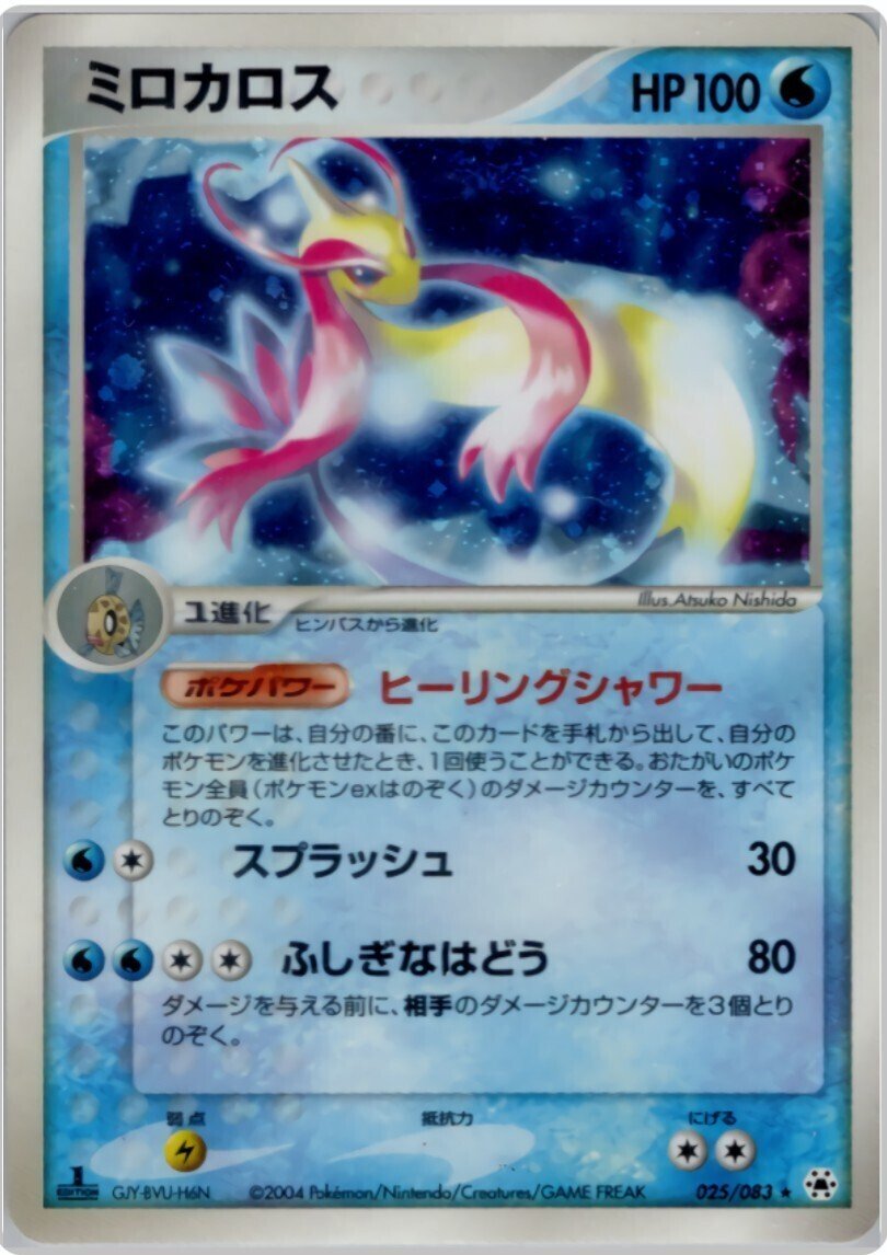 ADVPCG】ルンパッパ+マグカルゴの紹介【デッキ紹介⑧】｜るんる