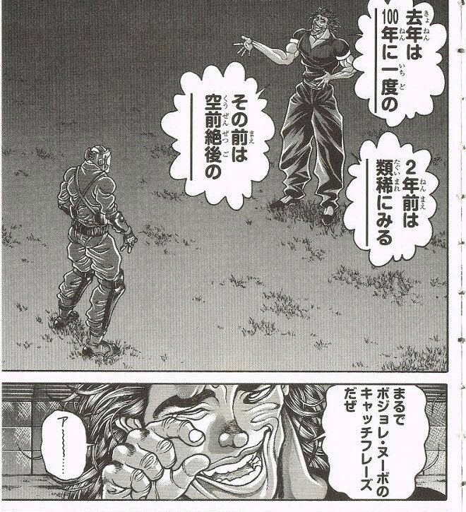 まるでボジョレー ヌーボーのキャッチフレーズだぜ 範馬刃牙 ケンスケ コバヤシ パグ ピース Note まるでボジョレー ヌーボーのキャッチフレーズだぜ 範馬刃牙 ケンスケ コバヤシ パグ ピース Note