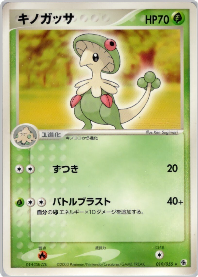 ADVPCG】ルンパッパ+マグカルゴの紹介【デッキ紹介⑧】｜るんる