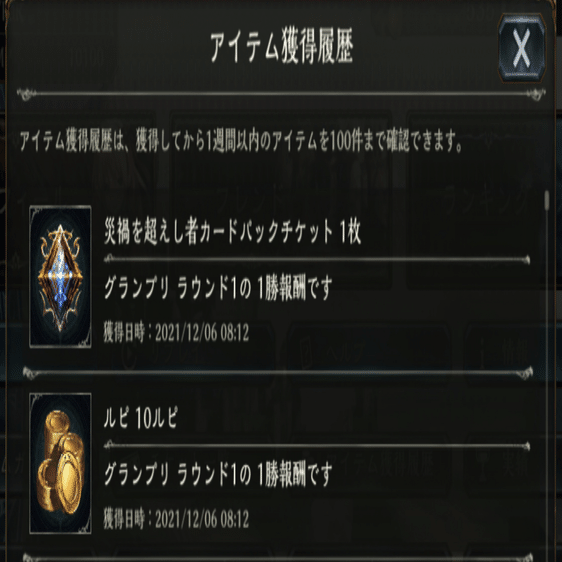 Shadowverseの始め方 後編 ルピの集め方 毎日やる事できる事 シャドバ初心者向け ソー Par そーぱる Note