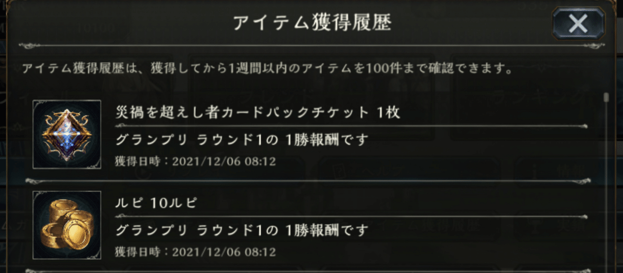 Shadowverseの始め方 後編 ルピの集め方 毎日やる事できる事 シャドバ初心者向け ソー Par そーぱる Note Shadowverseの始め方 後編 ルピの集め方 毎日やる事できる事 シャドバ初心者向け ソー Par そーぱる Note