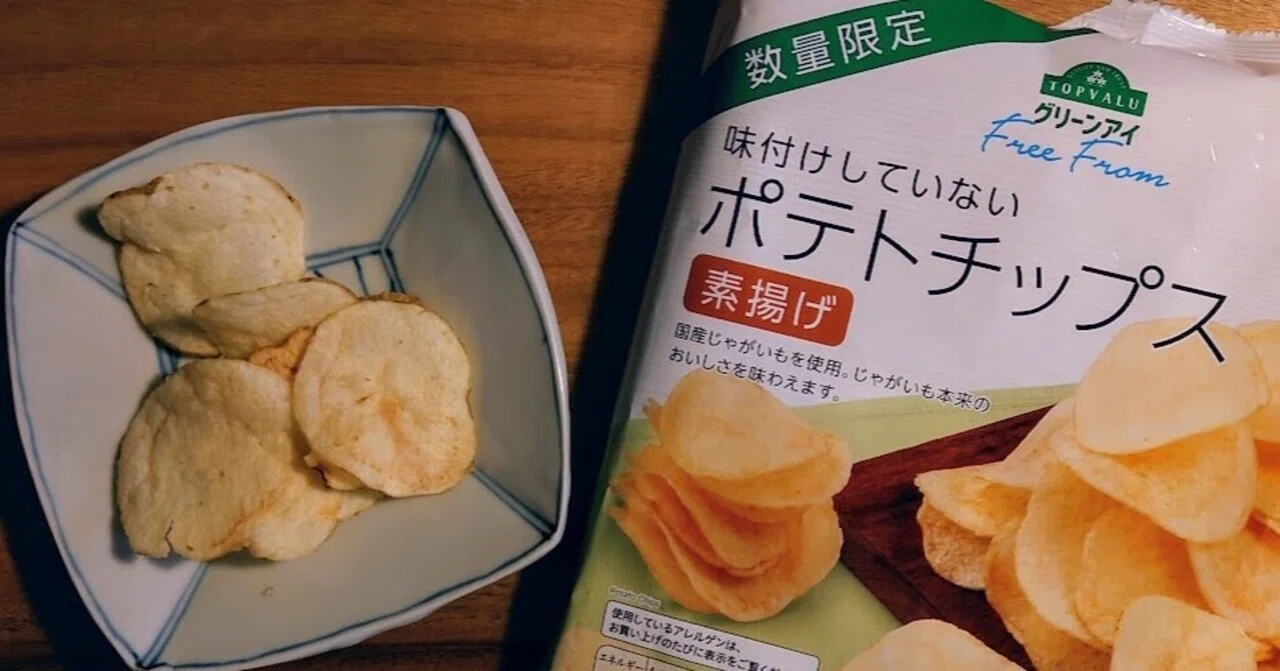 偏愛食品#270：絶品ポテトチップス発見伝（878/1000）｜長老