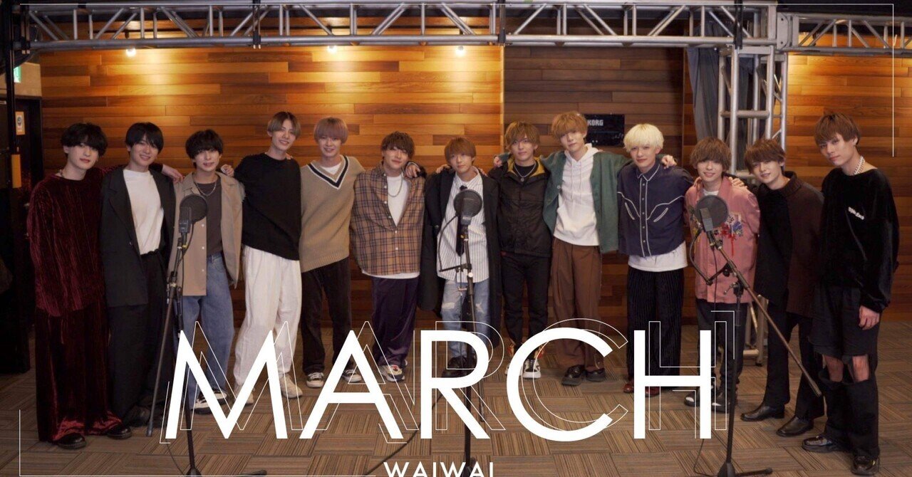 March 21ver Feat 9bic 7m N Waiwai Inc 歌詞割り はらぺこ Note