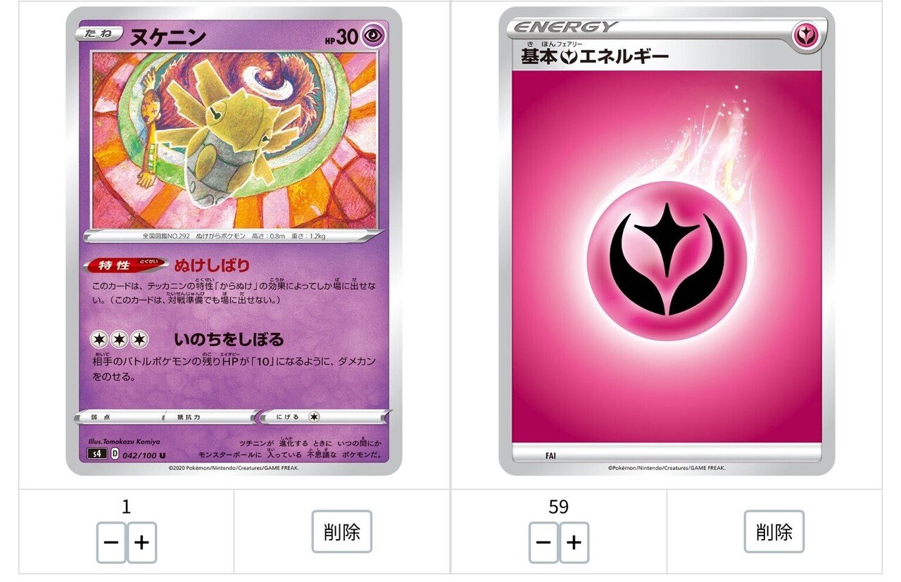 ポケモンカードのルールと競技性について ののほほ Note ポケモンカードのルールと競技性について ののほほ Note
