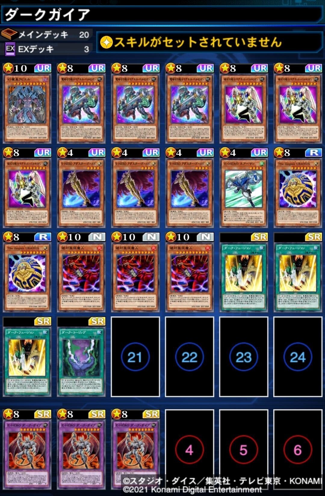 遊戯王】ガイアワンキルデッキのレシピ【2007年9月制限