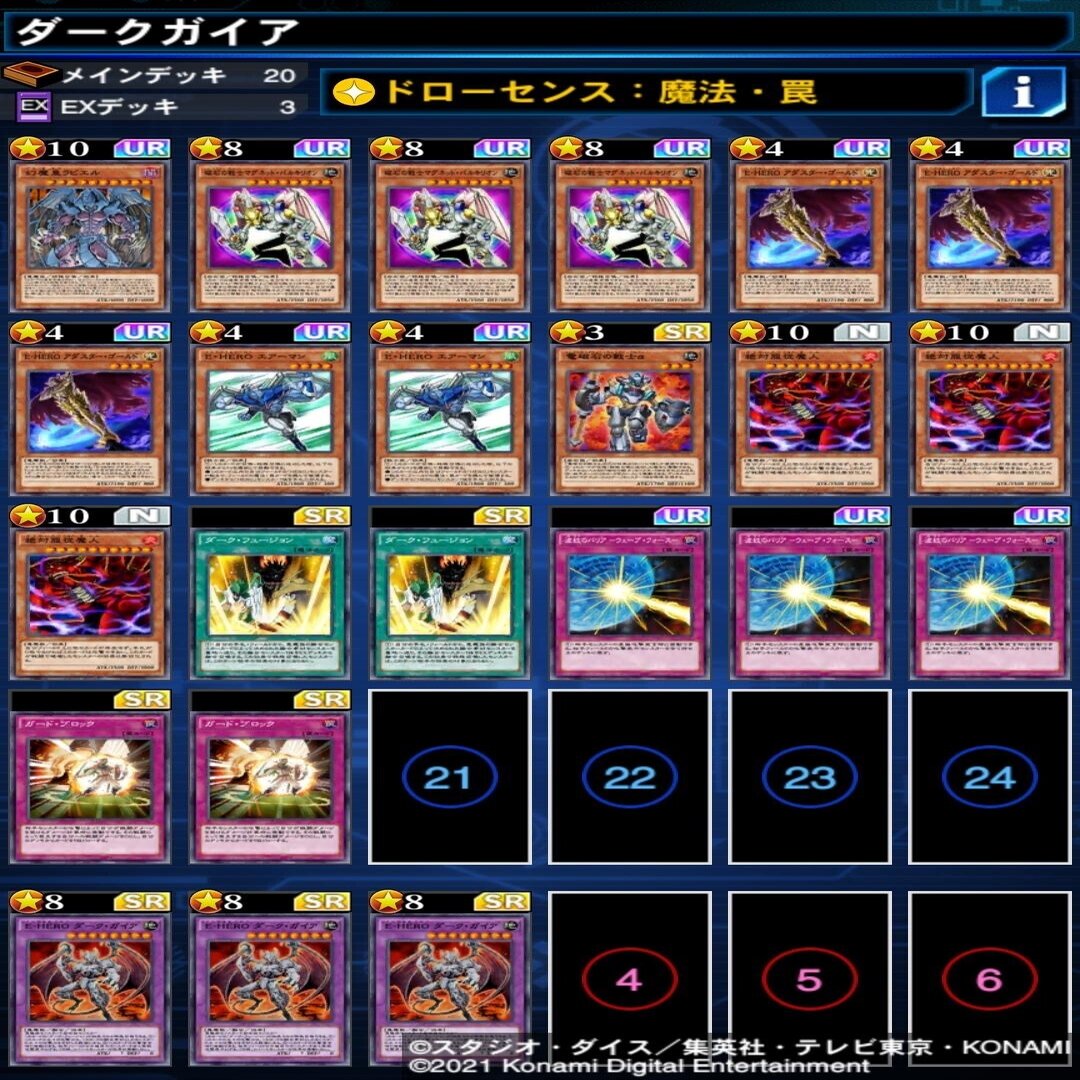 ダークガイアお試し録 Sov Note