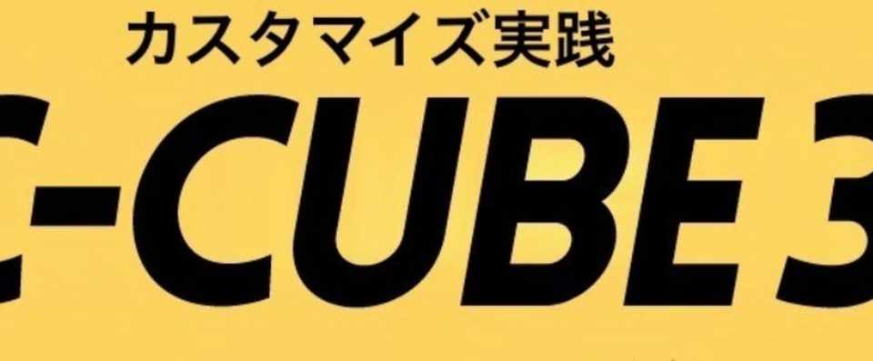 Ec Cube3 カスタマイズ 実践的ノウハウ 右男 Note