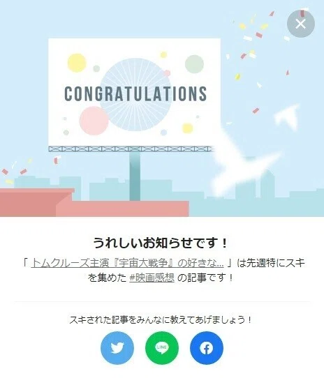 うれしいお知らせ_トムクルーズ1206