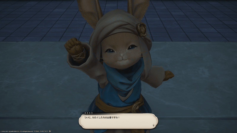 Ff14 暁月のフィナーレ日記 3 Maatake Note