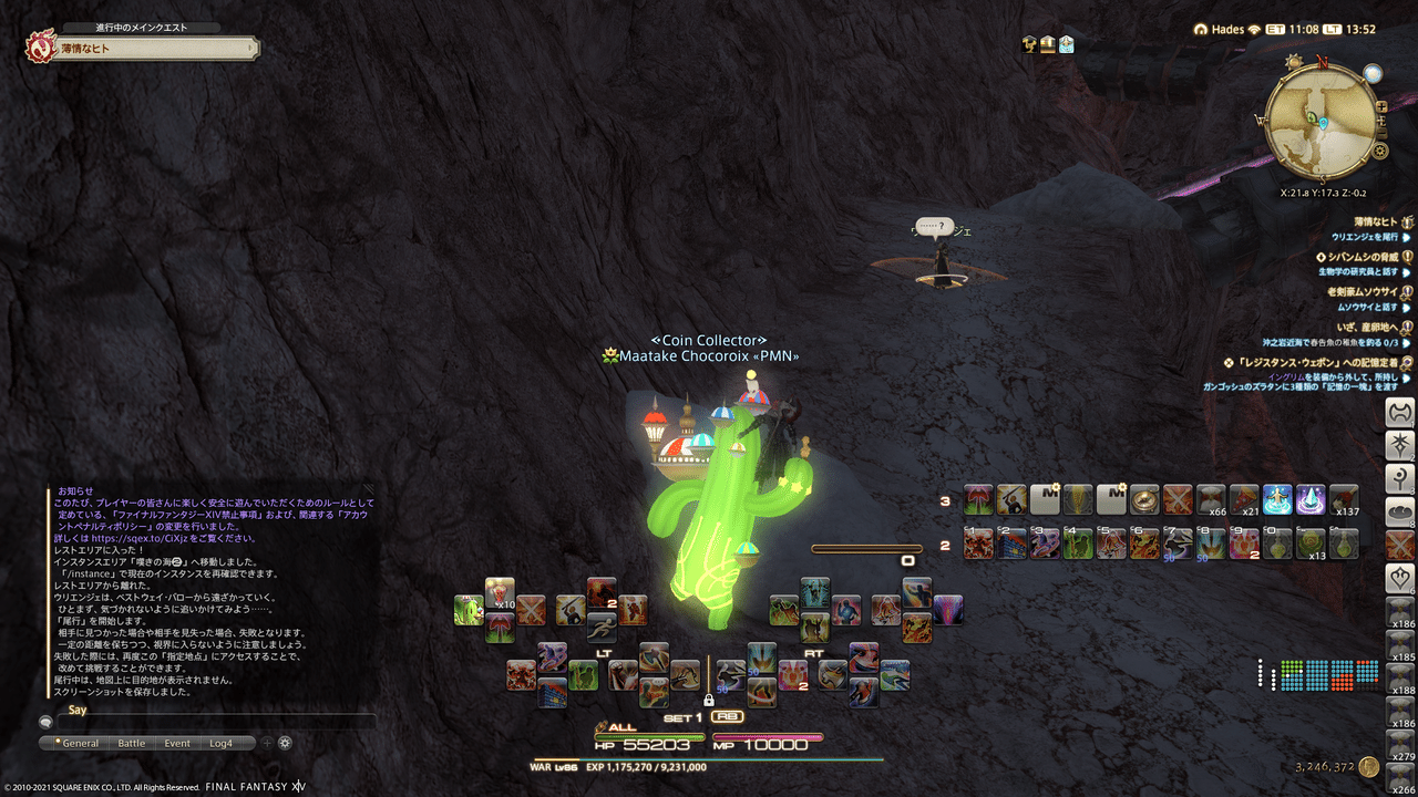 Ff14 暁月のフィナーレ日記 3 Maatake Note