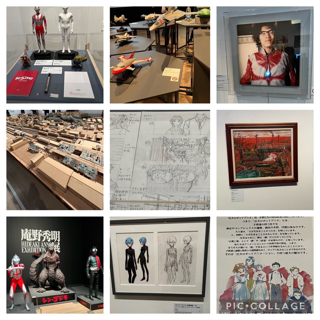 庵野秀明展と「監督不行届」〜“エヴァをめぐる冒険”（その7）｜bowlane