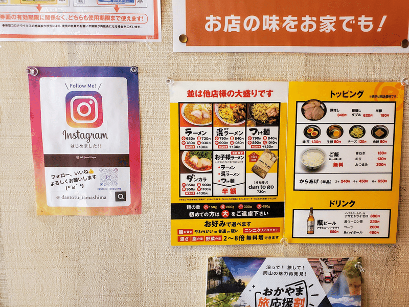ダントツラーメン 内装 メニュー