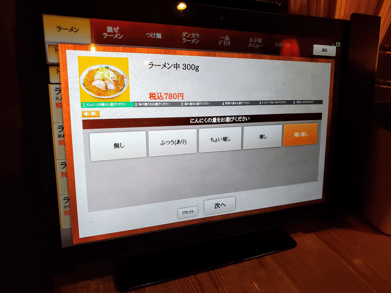ダントツラーメン　内装　メニュー