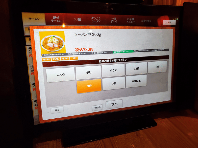 ダントツラーメン 内装 メニュー