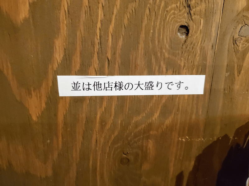 ダントツラーメン 内装 メニュー
