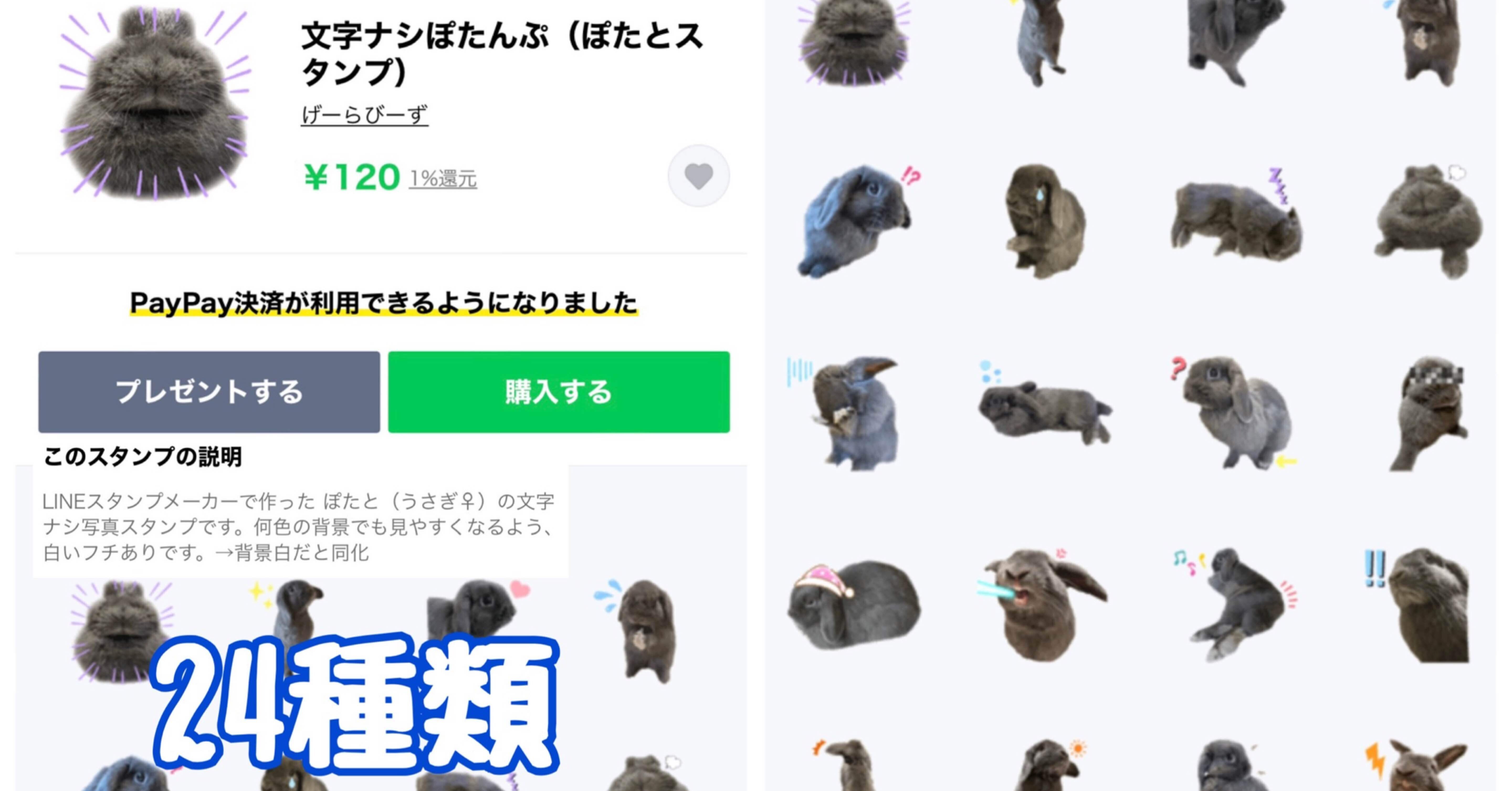 12/7 げーらびーずの誕生日にLINEスタンプ販売開始しました！｜げーら