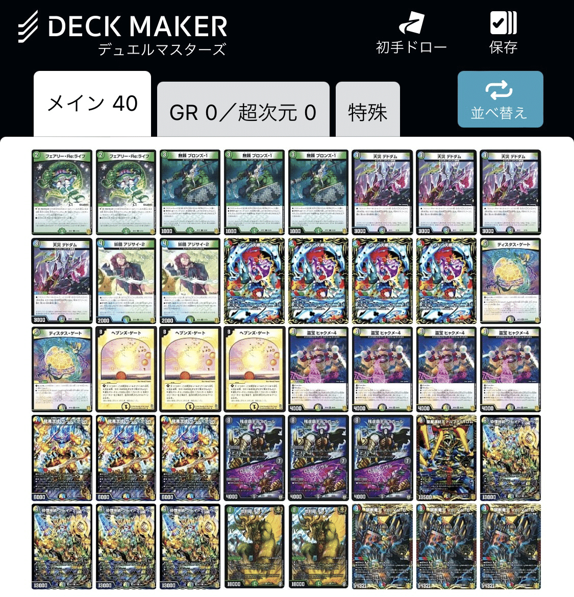 2ブロ＆オリジナルで活躍中の5Cベンの変遷とプレイ方針｜紫炎