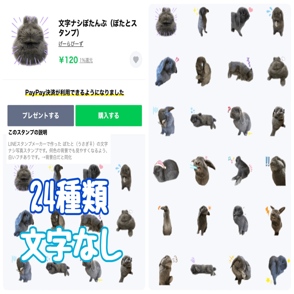 12/7 げーらびーずの誕生日にLINEスタンプ販売開始しました！｜げーら