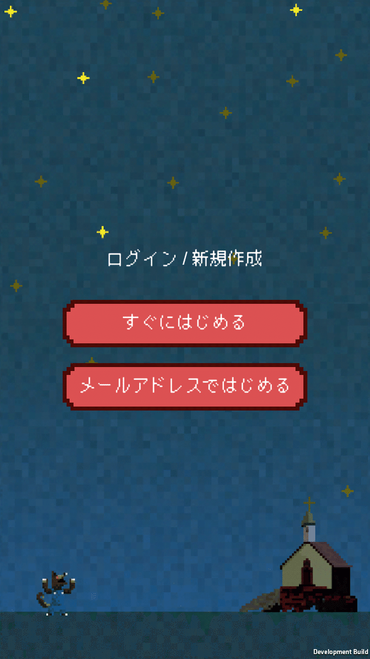 ワンナイト人狼のダウンロードした後の流れ を徹底解説 ソーシャル連携によるデータのバックアップ方法ご紹介 ワンナイト人狼アプリ 公式 Note