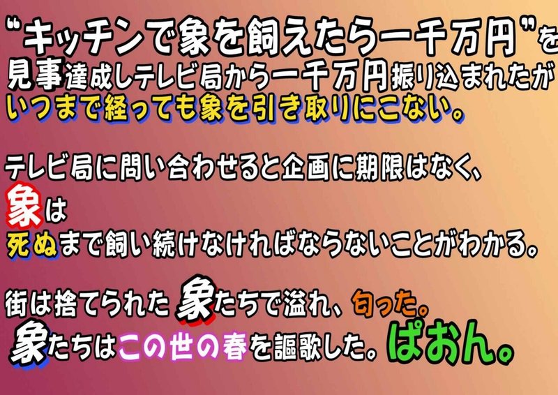 象さん 送る用
