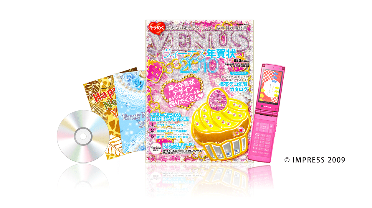 年賀状のおはなし Sifca Note 年賀状のおはなし Sifca Note