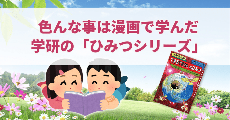 ひみつシリーズ の新着タグ記事一覧 Note つくる つながる とどける