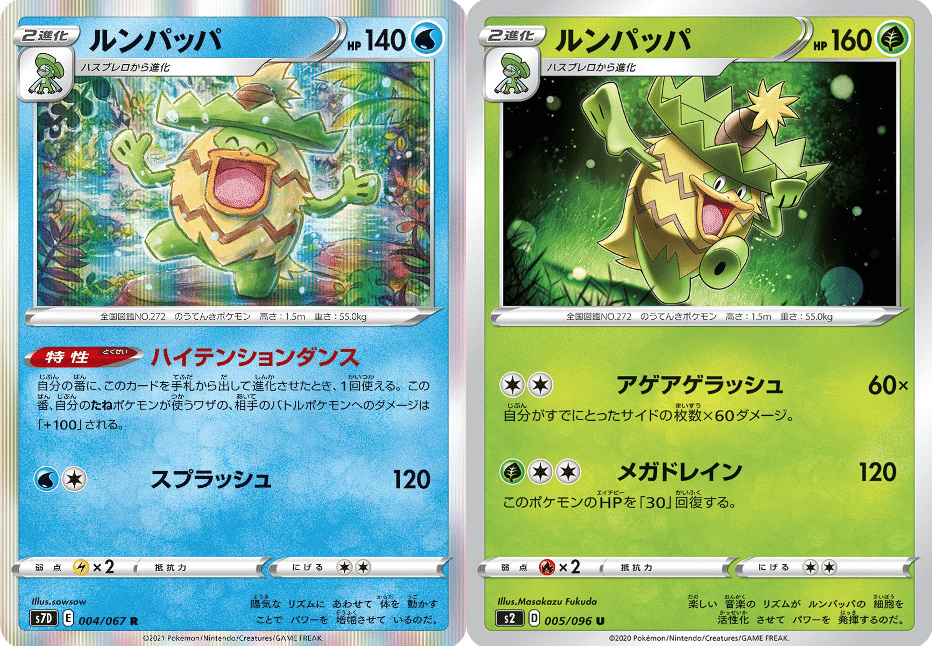 うファッション ハイテンションダンス ルンパッパ進化ライン ３枚セット 2c7ab7b0 新品送料無料 Www Cfscr Com