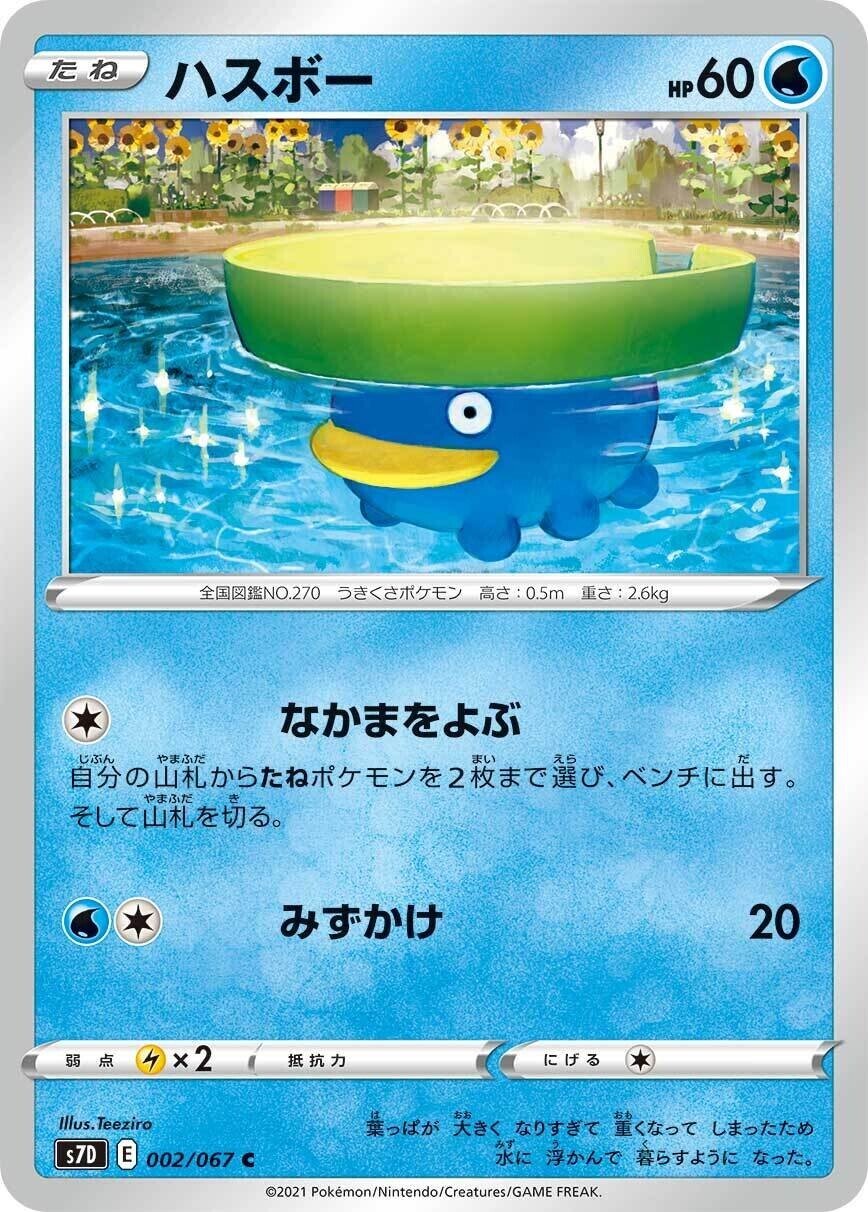 破格の1エネ190ダメージ ファイヤールンパッパ アゲアゲラッシュルンパッパを添えて ポケカデッキ紹介 ホクセイキツネ Note 破格の1エネ190ダメージ ファイヤールンパッパ アゲアゲラッシュルンパッパを添えて ポケカデッキ紹介 ホクセイキツネ Note