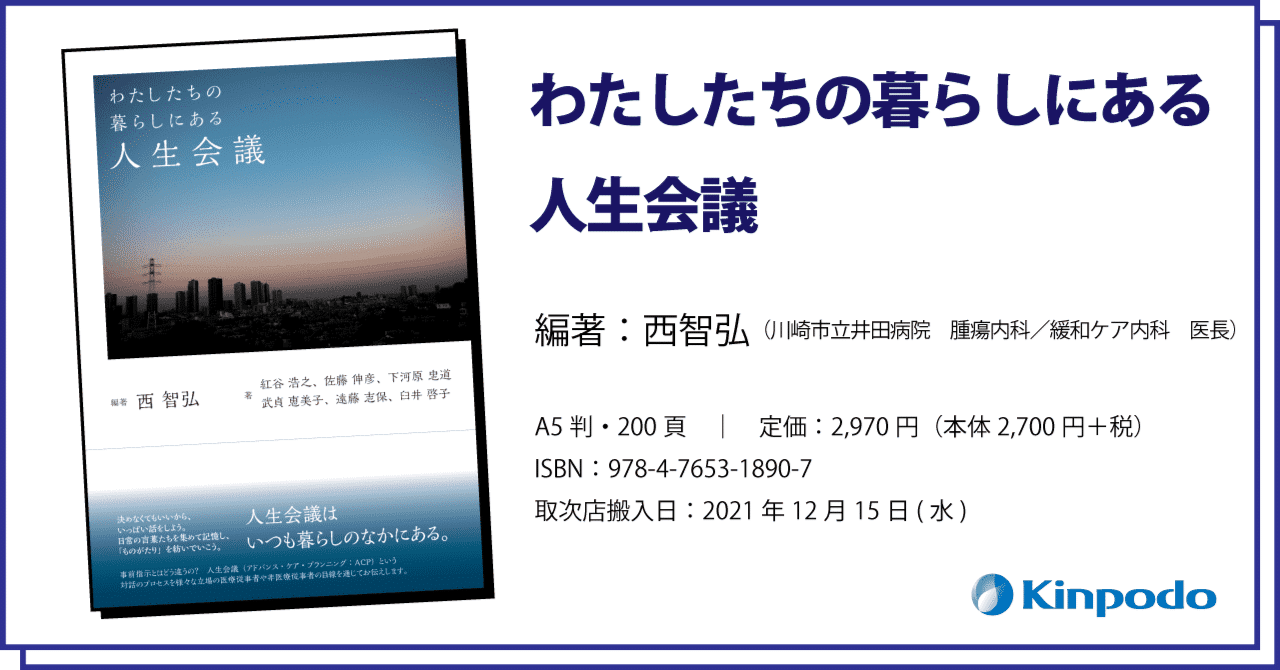 在宅ケア学 | JAHC
