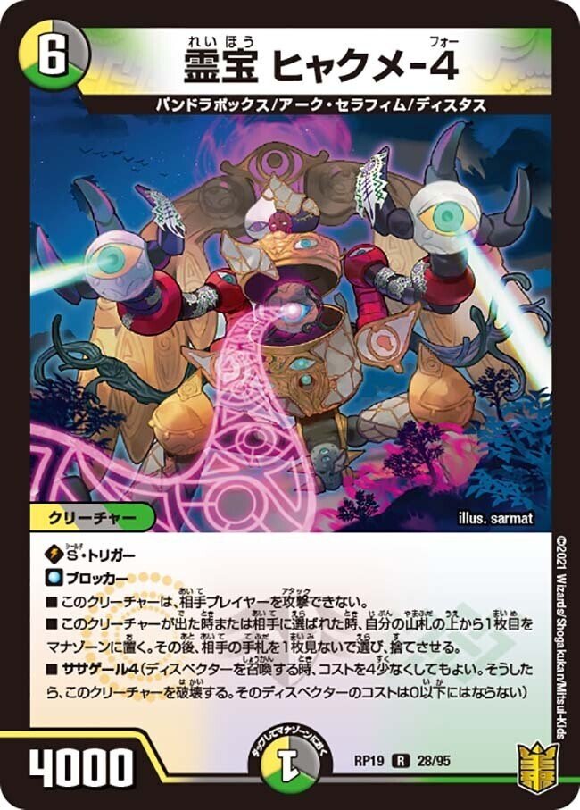 デッキ紹介】5Cドキンダンテ【デュエマ】｜いづな