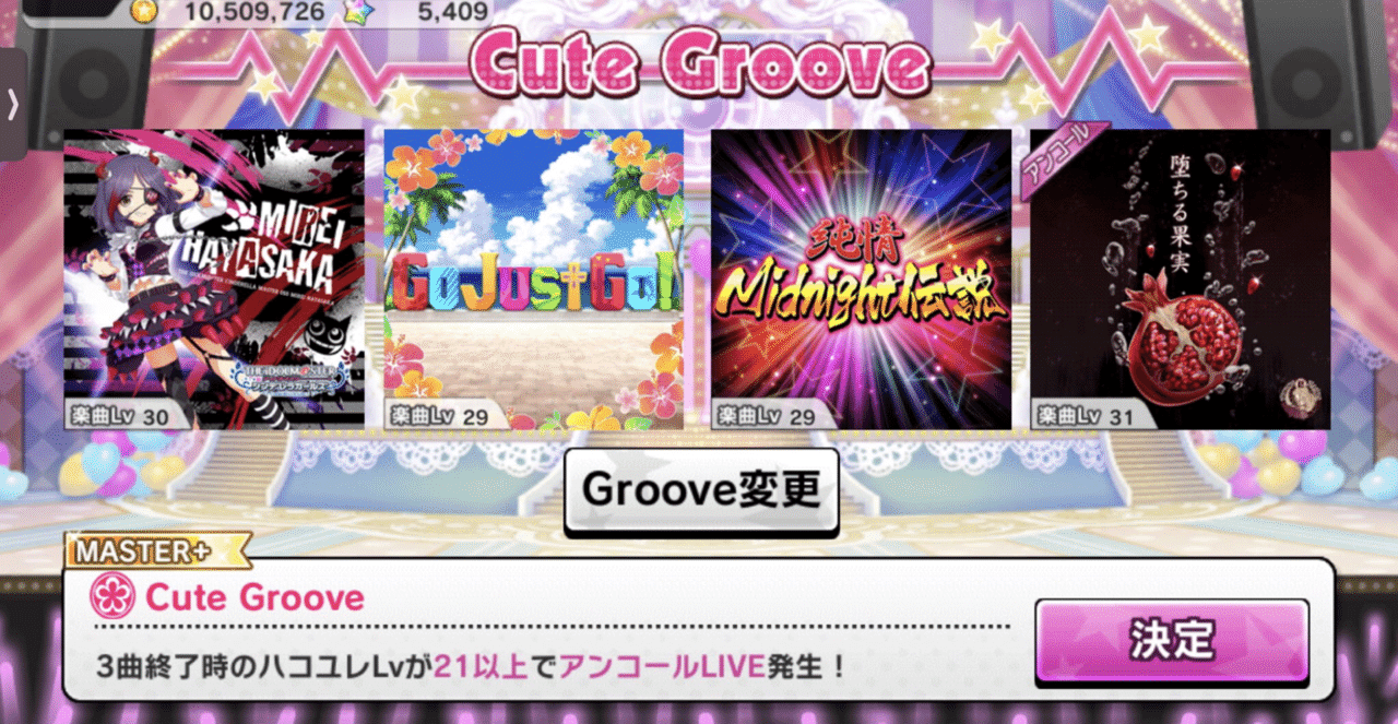 Live Grooveイベントのスコアタ編成例 デレステのお勉強 11 としお Note