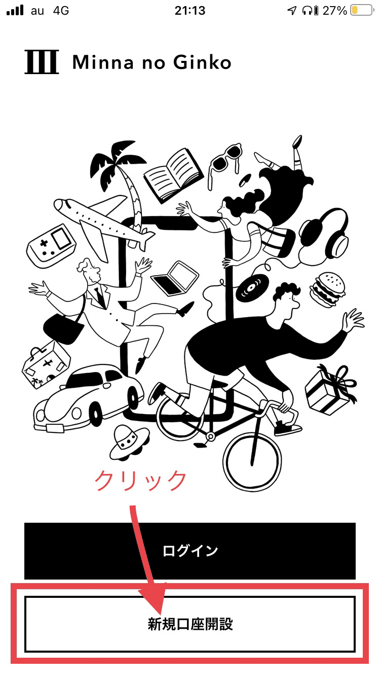 画像を拡大表示