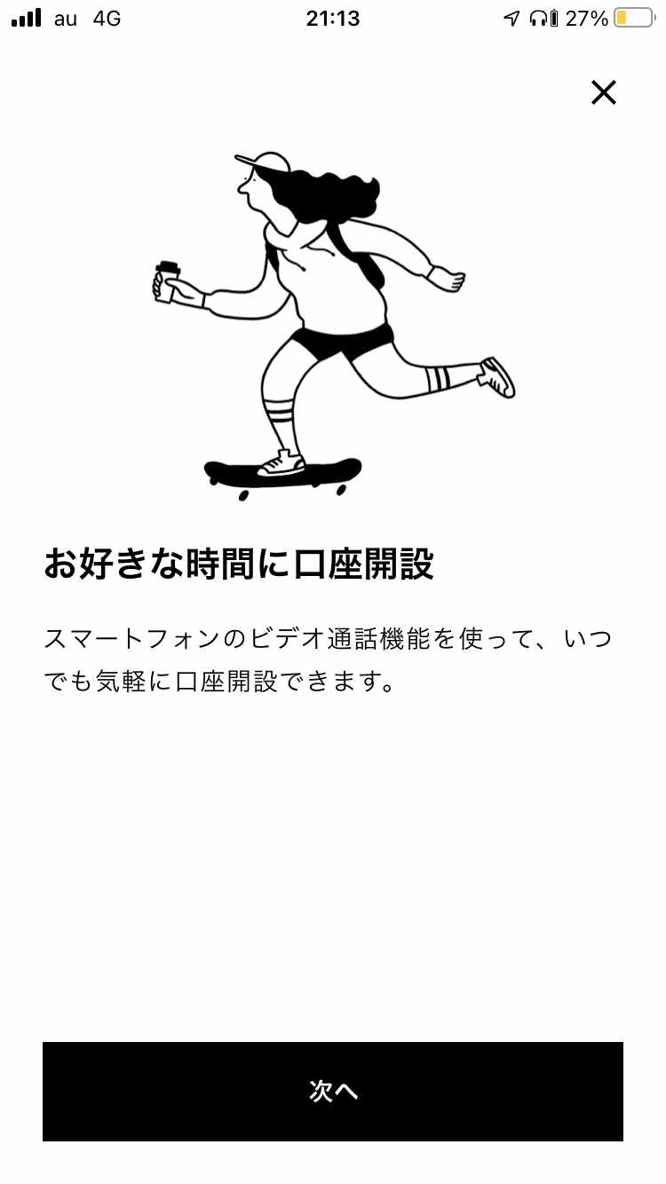 画像を拡大表示