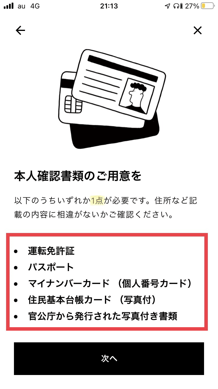 画像を拡大表示