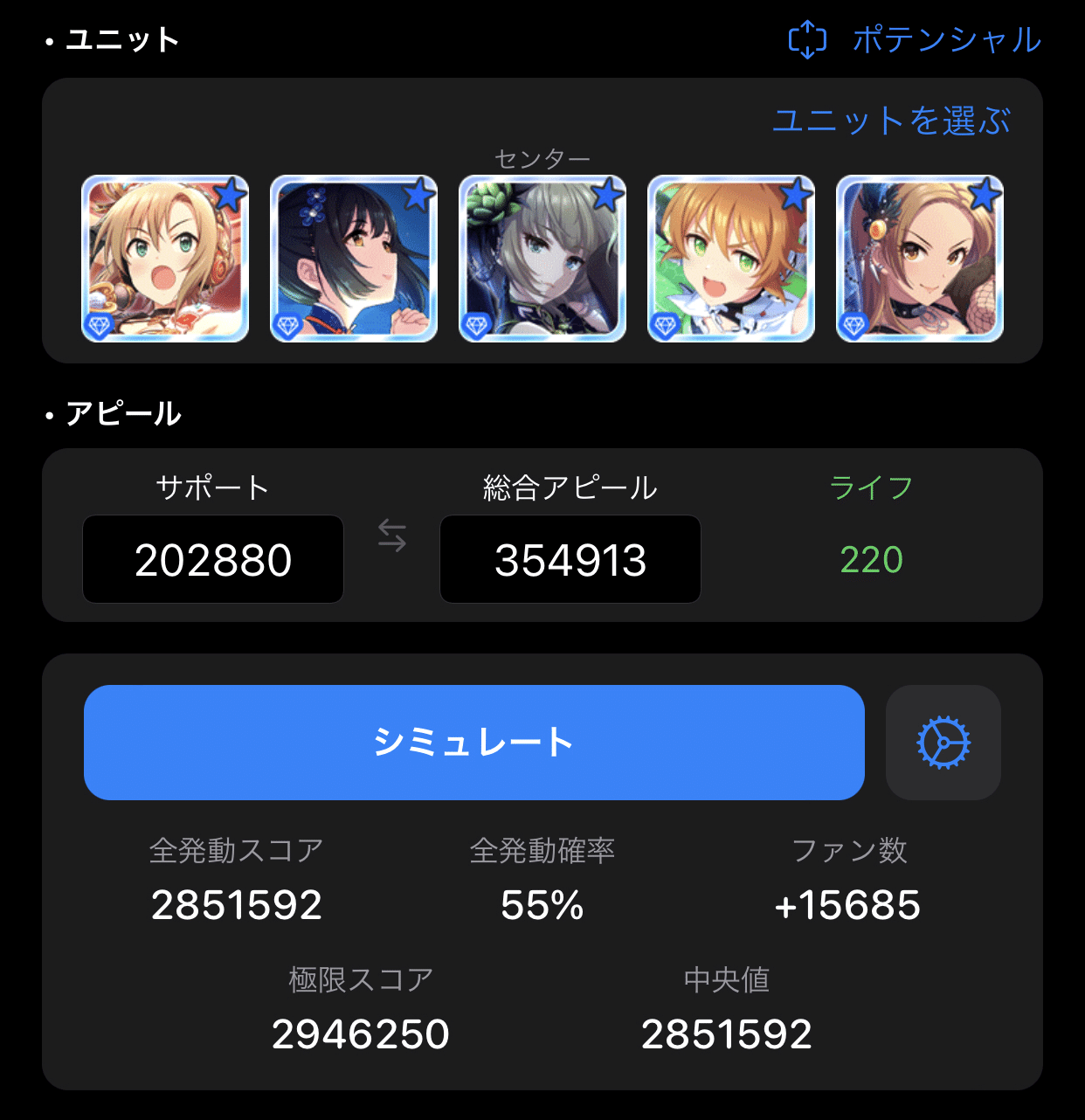 Live Grooveイベントのスコアタ編成例 デレステのお勉強 11 としお Note