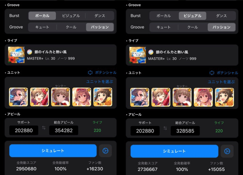 Live Grooveイベントのスコアタ編成例 デレステのお勉強 11 としお Note