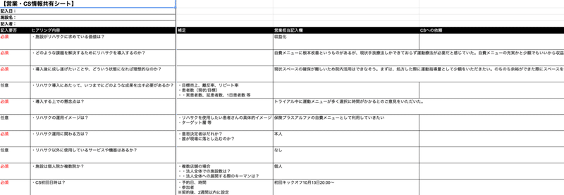 20210803_営業・CS情報共有シート_ - Google スプレッドシート 2021-12-07 14-44-17