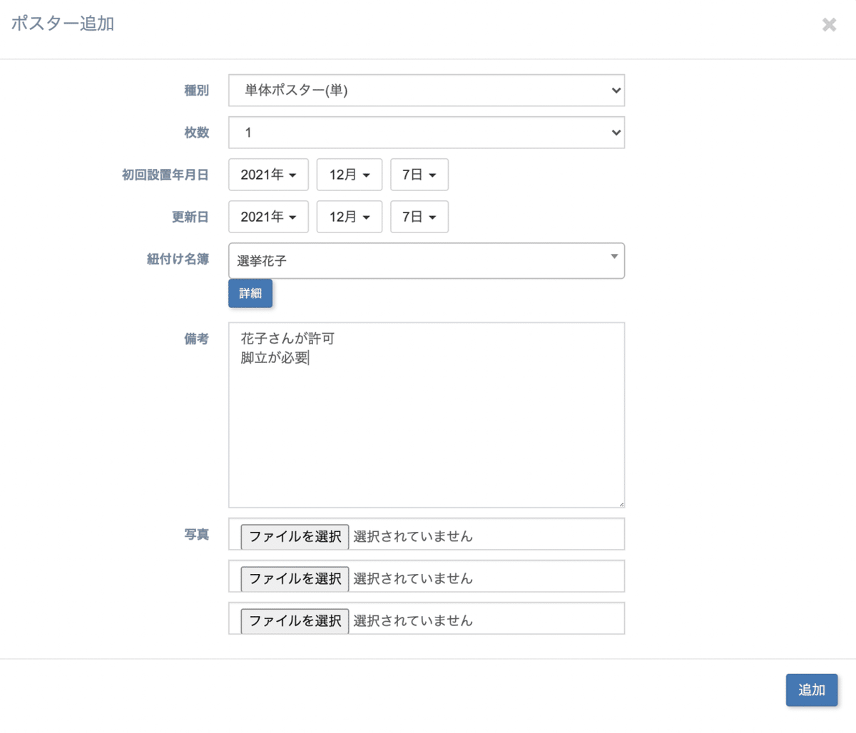 スクリーンショット 2021-12-07 13.55.11