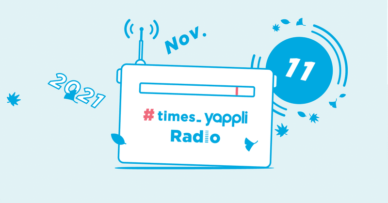 #times_yappli_radio 10月,11月のラジオまとめ